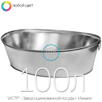 Ванна оцинкованная — 100 литров (овальная)