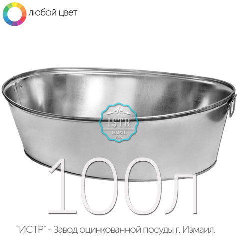 Ванна оцинкованная - 100 литров (овальная)