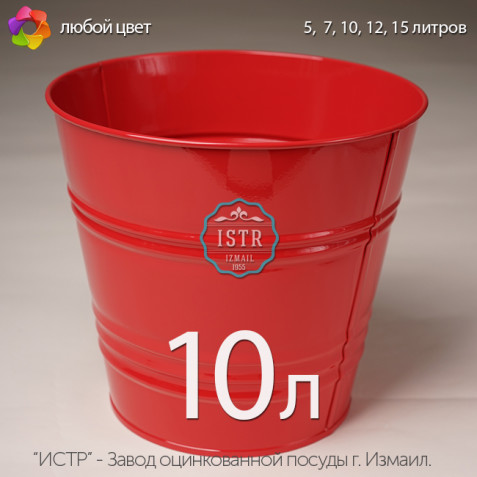 Кашпо металлическое окрашенное — 10 литров (цвет красный)